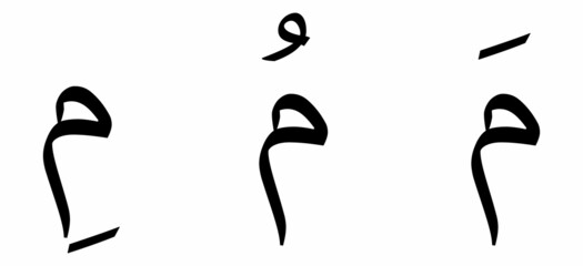 Miim alphabet Arabic script on white background