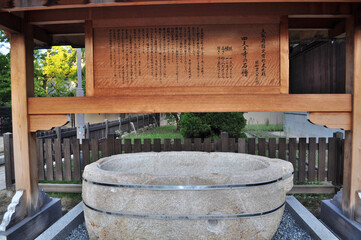 大阪府四天王寺にある石槽