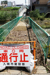 台風被害による通行止め