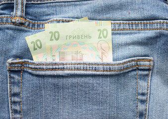 Ukrainian currency in hryvnias. Money, currency, Ukrainian banknotes of 20 hryvnias. Two 20 hryvnia banknotes in jeans pocket.