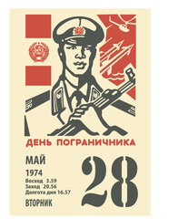 Border Guard Day vector. The image of a soldier with a machine gun in his hands. A sheet of a tear-off calendar in retro style. Translation: "Border Guard Day". May 28 Tuesday Sunrise Sunset Longitude
