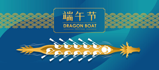 dragon boat festival - top view gold china dragon boat and white boater sign on blue river background modern vector design (china word mean dragon boat festival)
