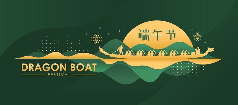 abstract gold and green china dragon boat and boater sign on river and mountain curve in green background modern vector design (china word mean dragon boat festival)