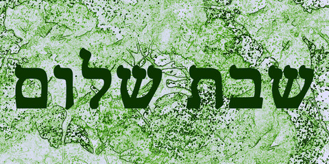 Shabbat Shalom. - obrazy, fototapety, plakaty