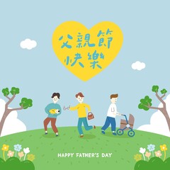 Obraz na płótnie Canvas translation: happy father's day, Taiwan's Holiday