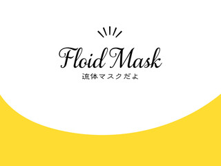 フッターやバナーに使える流体マスク