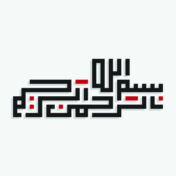 arabic calligraphy black and red geometric design clip art preview