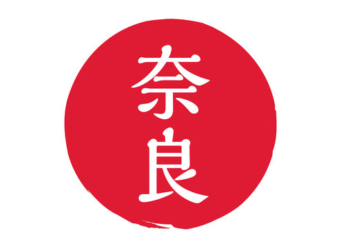 丸印 Images – Browse 2,548 Stock Photos, Vectors, and Video | Adobe Stock