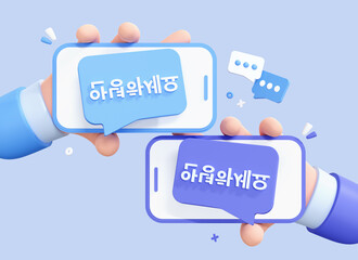 3D Character Hand holding phone with Hello in Korean. Online correspondence concept. Social media marketing. Smartphone with speech bubble messages. Cartoon banner for advertising. 3D Rendering