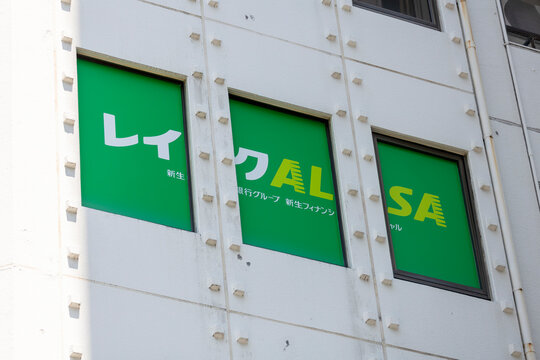 レイクALSA 博多駅前カードローン自動契約コーナー