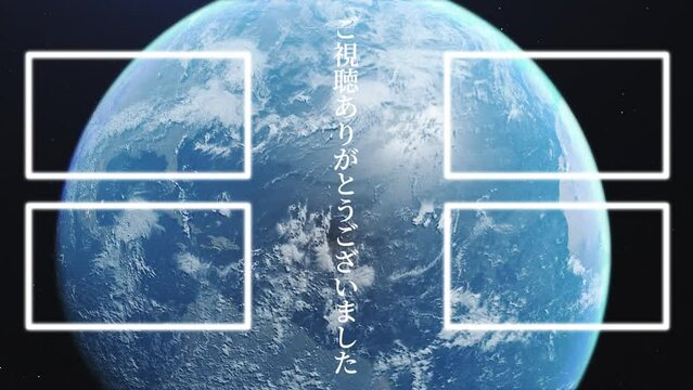 地球　3DCG　YouTube　日本語　エンドカード　終了画面　エンディング　モーショングラフィクス