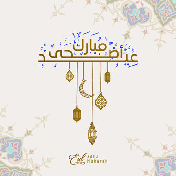 Eid Adha arabic calligraphy islamic greeting with morocco pattern