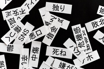 ネガティブワード