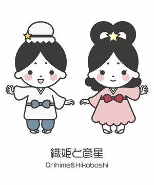 彦星 Images Browse 1 406 Stock Photos Vectors And Video Adobe Stock