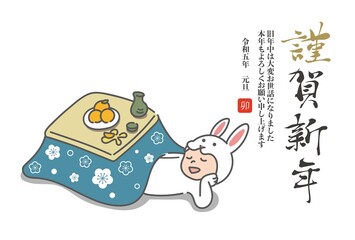こたつでくつろぐウサギの着ぐるみを着た男性(2023年うさぎ年の年賀状)