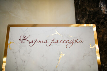 Beautiful elegant stylish wedding guest table list