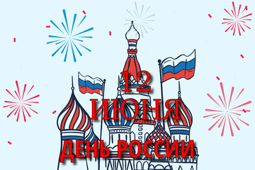 12 June happy russia day celebration background with flag. Vector Illustration.
