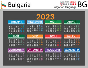 Bulgarian horizontal pocket calendar for 2023. Week starts Monday
