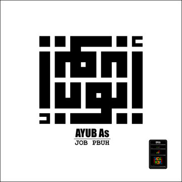 Kufi Square Calligraphy Vector Illustration For The Names Of The Prophets. "Ayub As"