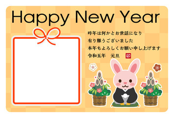 2023年卯年の年賀状素材