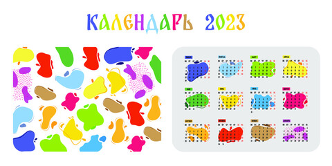 pocket calendar for 2023 russian language