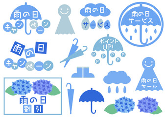 雨の日サービスのイラストセット