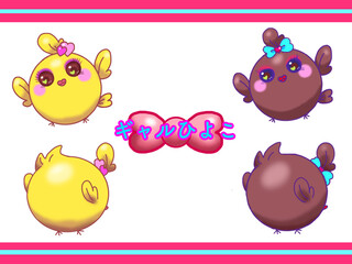 ギャルヒヨコ © つみきng