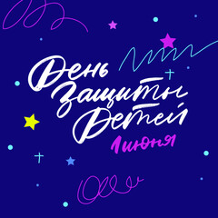 HAPPY CHILDREN'S DAY vector background.
Cyrillic Lettering