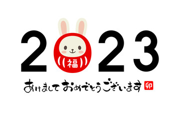 2023年　卯年年賀状　テンプレート