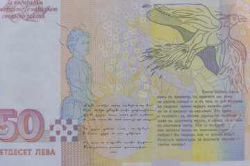 Macro shot of the bulgarian fifty levs banknote