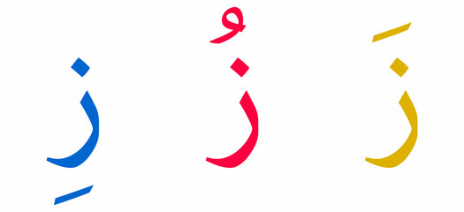 Zaay alphabet Arabic script on white background