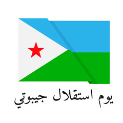 Djibouti Independence Day typography poster in Arabic. National holiday celebrated on June 27. Vector template for banner, greeting card, flyer, etc