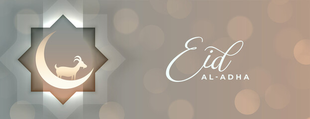 eid al adha festival banner in shiny bokeh style design