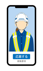 交通誘導員 女性 - 求人アプリ　応募画面