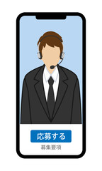 コールセンタースタッフ 男性 - 求人アプリ　応募画面