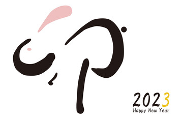 Obraz premium 2023年のうさぎの形をした可愛い文字
