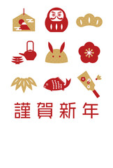 年賀状テンプレート／縁起物アイコン　卯年版／謹賀新年