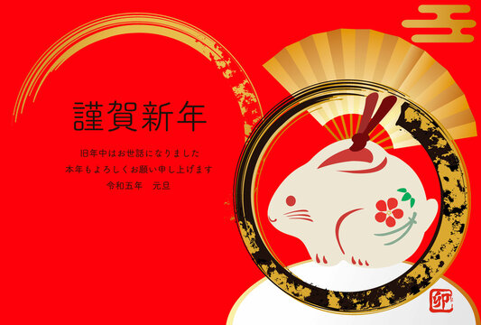 白うさぎ Images Browse 634 Stock Photos Vectors And Video Adobe Stock