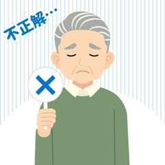 不正解の棒を持つシニア男性＿線なし