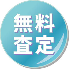 Obraz premium 「無料査定」の文字が描かれた青色の缶バッチアイコンのベクターイラスト