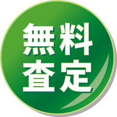 「無料査定」の文字が描かれた緑色の缶バッチアイコンのベクターイラスト