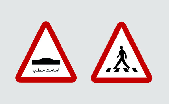 Traffic signs, speed bump in Arabic text and pedestrians crossing 