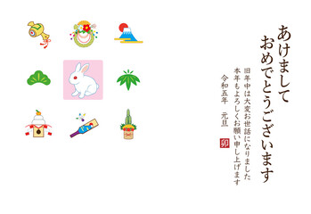 2023年 年賀状テンプレート 卯年 令和5年