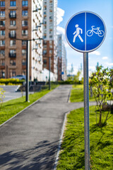 road sign indicating the path for pedestrians and cyclists