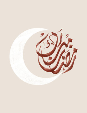 Ramadan Mubarak Islamic Design Crescent Moon and Arabic Calligraphy, Brush Painting