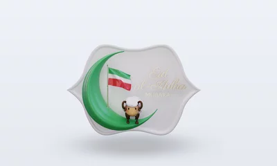 Selbstklebende Fototapeten 3d eid al adha Iran flag rendering front view © dwiangga