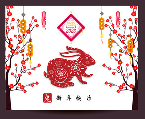 Happy new year 2023, Chinese new year, Year of the Rabbit, Zodiac sign for greetings card, (Translation : Happy new year)