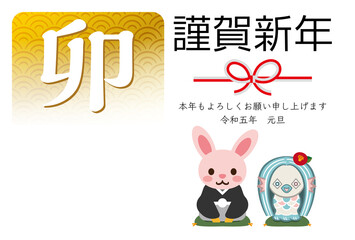 2023年卯年の年賀状素材