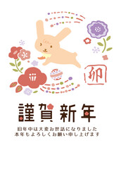 ゆるいうさぎの年賀状2023年