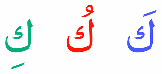 Kaaf alphabet Arabic script on white background